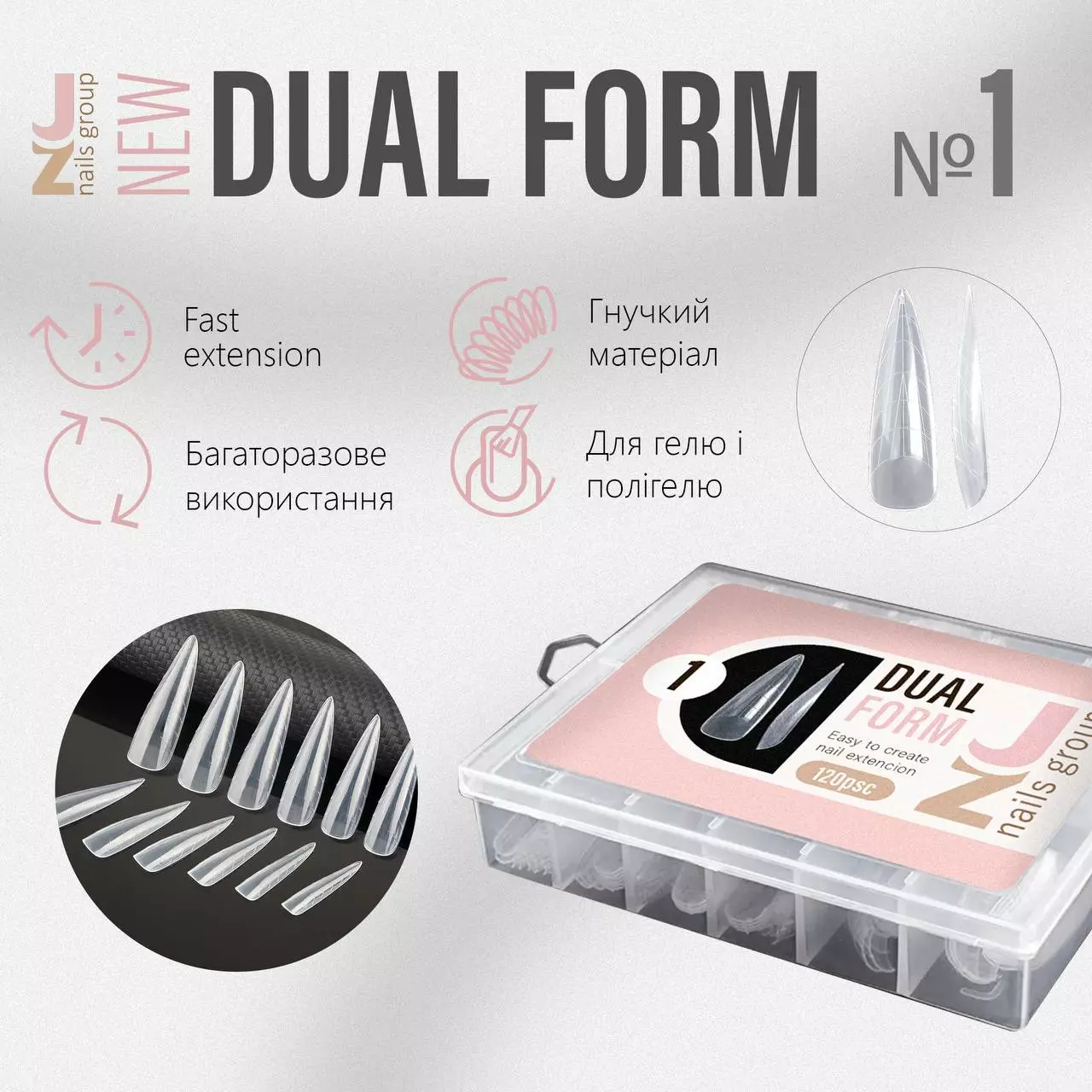 Верхні форми для нарощування JZ Dual Form №1. 120шт - Зображення 2