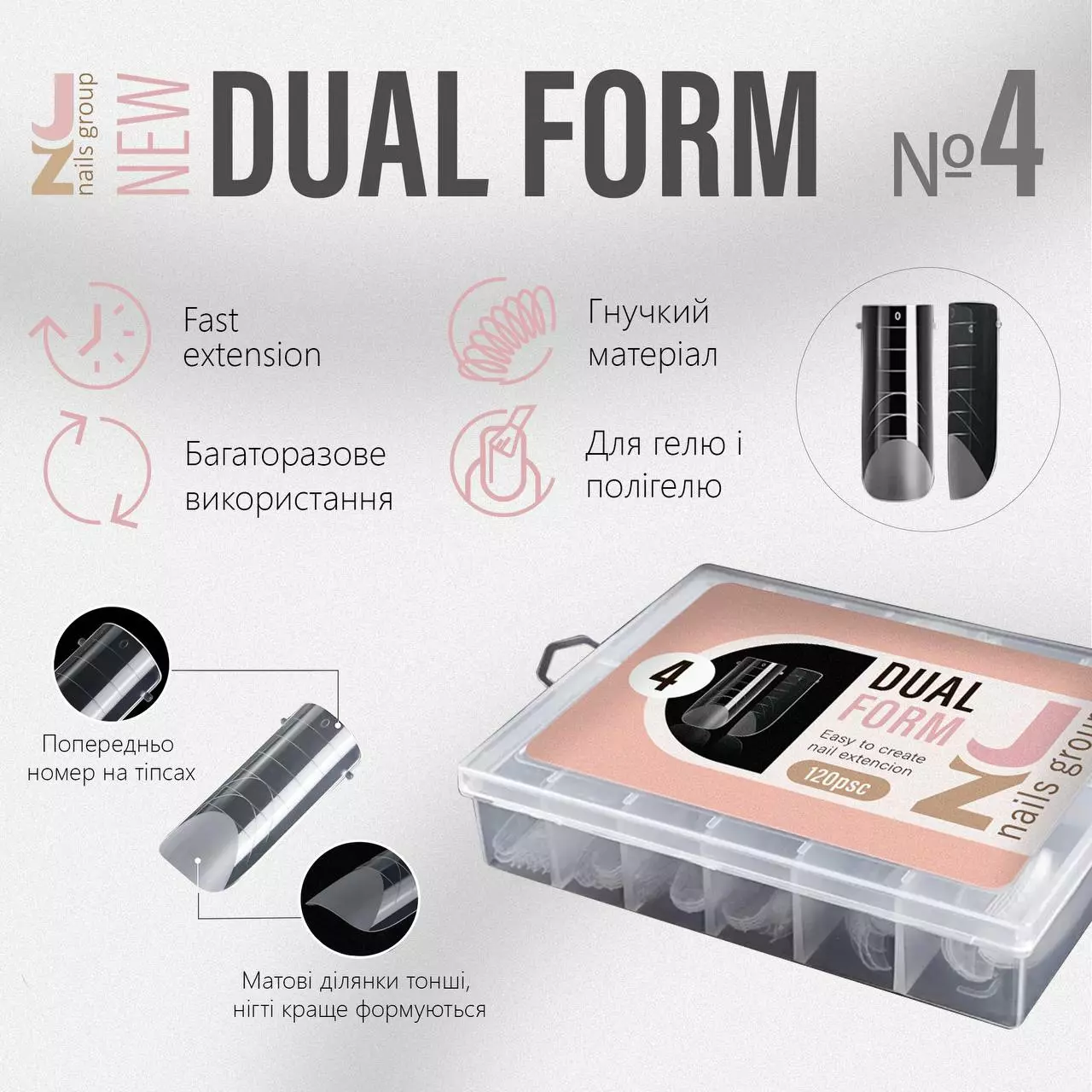 Forme superiori per estensioni JZ Dual Form №4. 120 pezzi - immagine 2